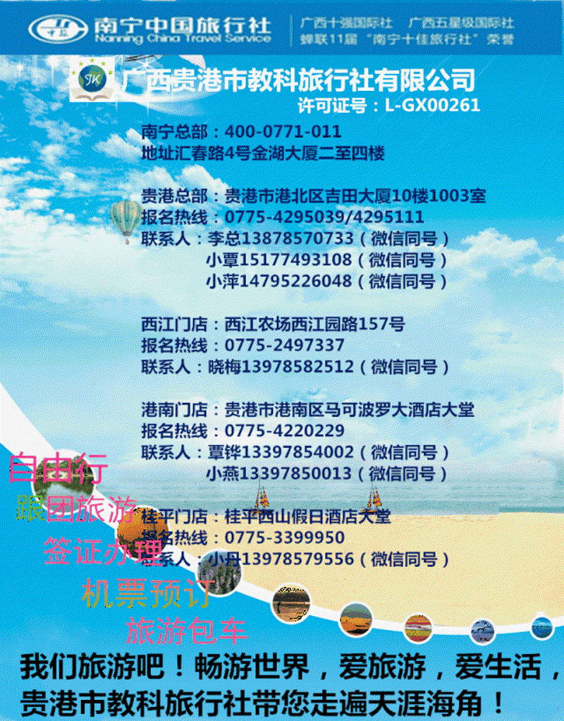 南宁旅行社排名：揭秘最热门旅游路线