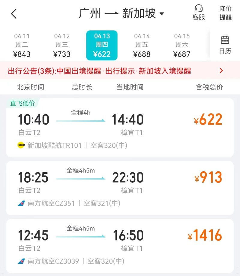 南宁之旅，从熟悉的地方出发